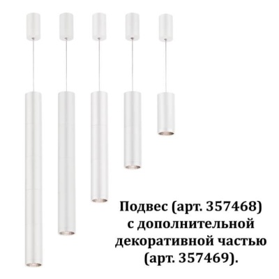 Подвесной светодиодный светильник Novotech Over Tubo 357468