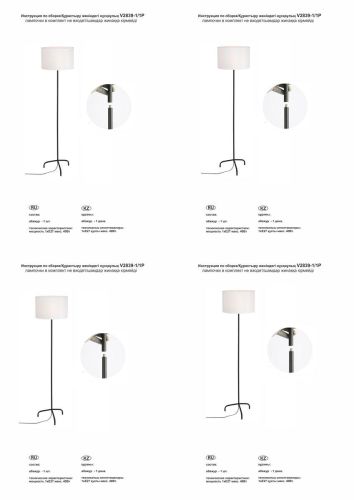 Торшер Vitaluce V2839-1/1P