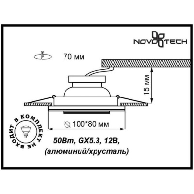 Встраиваемый светильник Novotech Mirror Spot 369437 Встраиваемый светильник Novotech Mirror Spot 369437