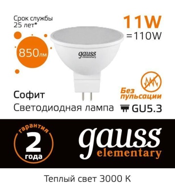 Лампа светодиодная Gauss GU5.3 11W 3000K матовая 13511 Лампа светодиодная Gauss GU5.3 11W 3000K матовая 13511