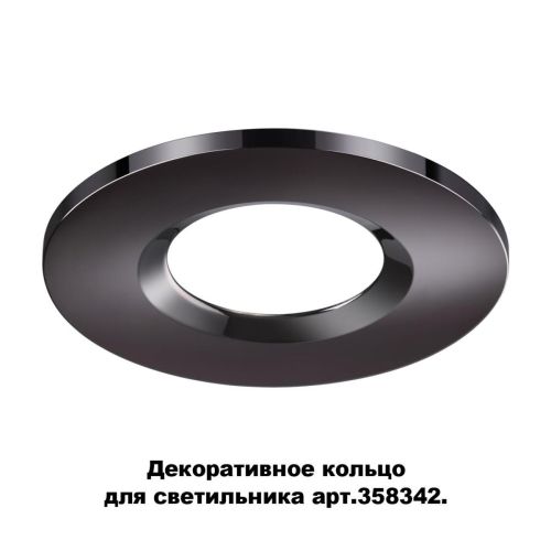 Кольцо декоративное Novotech Spot Regen 358345 Кольцо декоративное Novotech Spot Regen 358345