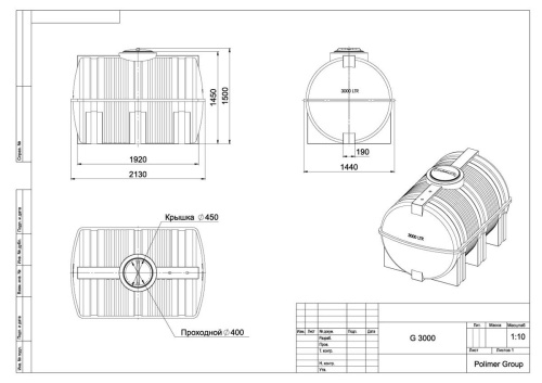 Горизонтальная емкость G 3000 литров