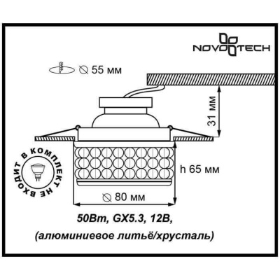 Встраиваемый светильник Novotech Bob 370155 Встраиваемый светильник Novotech Bob 370155