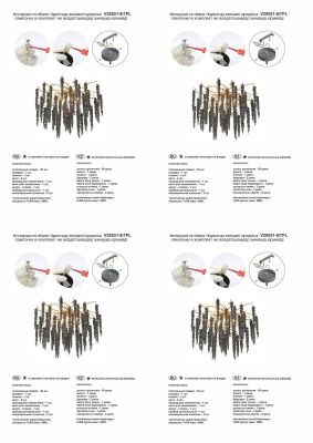 Потолочная люстра Vitaluce V28551-8/7PL