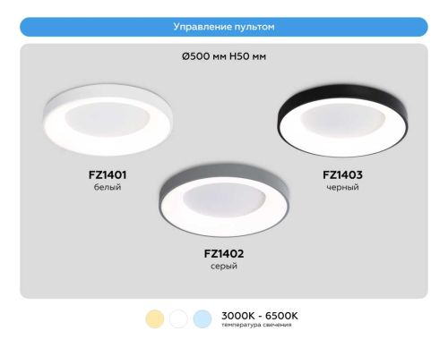 Потолочный светодиодный светильник Ambrella light Orbital Design FZ1403