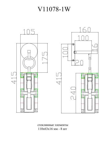 Бра Moderli Lilly V11078-1W