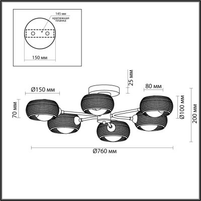 Потолочная люстра Lumion Moderni Noelle 4531/6C