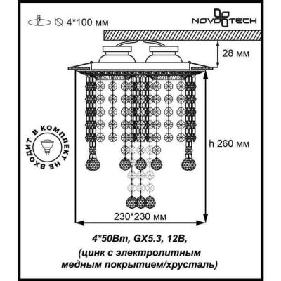 Встраиваемый светильник Novotech Spot Grape 370021 Встраиваемый светильник Novotech Spot Grape 370021