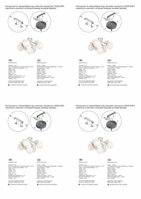 Потолочная люстра Vitaluce V3038-8/5PL