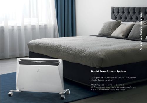 Электрический конвектор Electrolux Rapid Transformer с блоком управления и шасси ECH/R-1000 T-TUM3, механическим термостатом, 2 ступени мощности