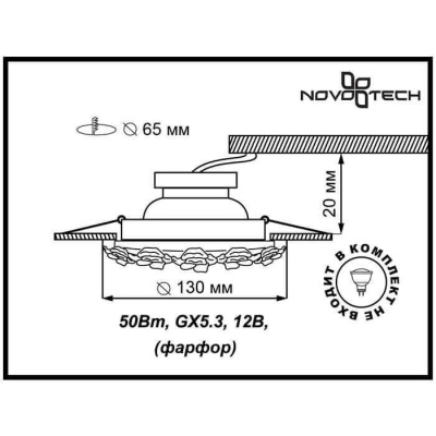 Встраиваемый светильник Novotech Farfor Spot 369870 Встраиваемый светильник Novotech Farfor Spot 369870
