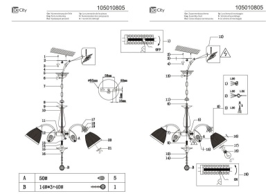 Подвесная люстра De Markt City Ариадна 105010805