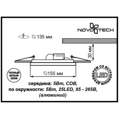 Встраиваемый светодиодный светильник Novotech Spot Gesso 357351 Встраиваемый светодиодный светильник Novotech Spot Gesso 357351