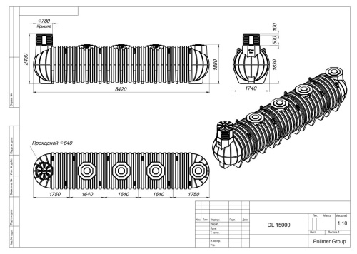 Подземный модульный резервуар DL 15000