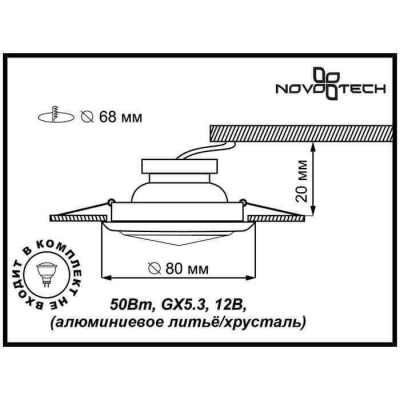 Встраиваемый светильник Novotech Glam Spot 369427 Встраиваемый светильник Novotech Glam Spot 369427