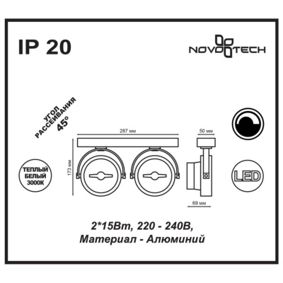 Светодиодный спот Novotech Over Snail 357561
