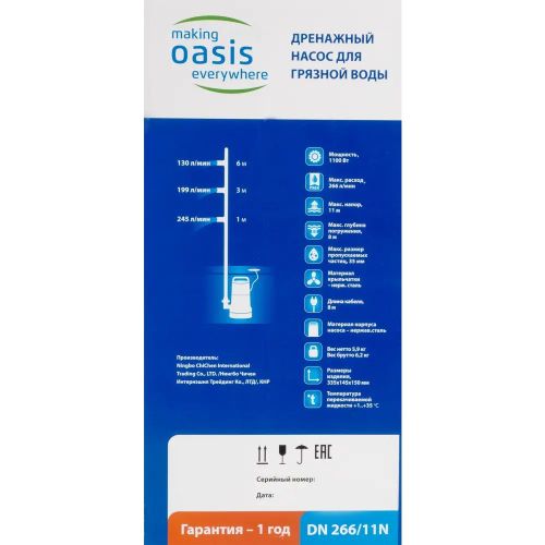Дренажный насос для грязной воды Oasis DN 266/11 погружной, 1100 Вт, 266 л/мин, напор 11 м, с поплавком, нержавеющая сталь