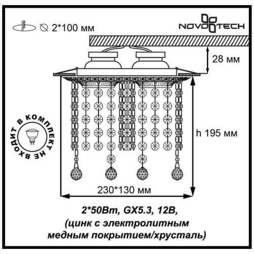 Встраиваемый светильник Novotech Spot Grape 370020 Встраиваемый светильник Novotech Spot Grape 370020
