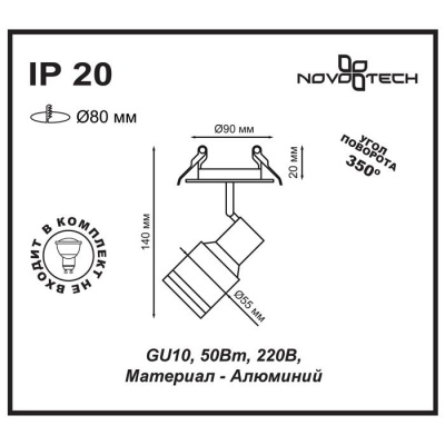 Встраиваемый спот Novotech Spot Pipe 370395 Встраиваемый спот Novotech Spot Pipe 370395