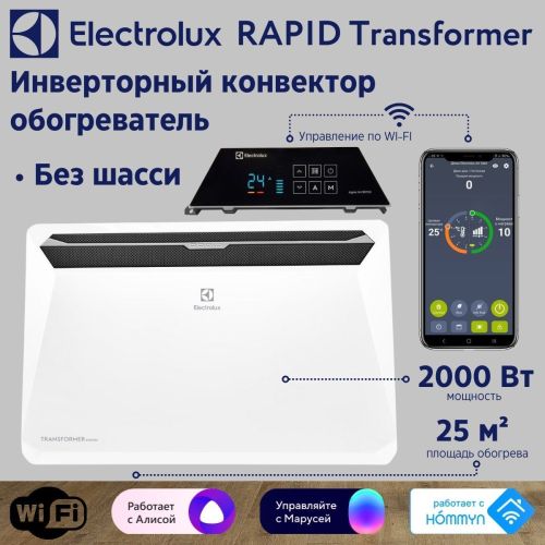 Инверторный конвектор Electrolux Rapid Transformer с блоком управления ECH/R-2000 T-TUI4 с WI-FI, 10 ступеней мощности без шасси