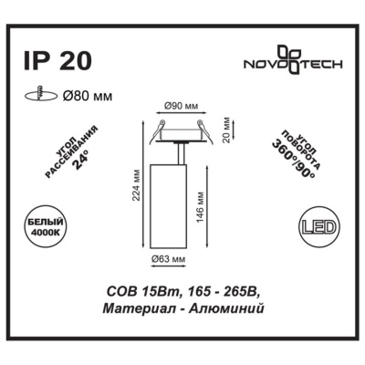 Встраиваемый спот Novotech Spot Selene 357551 Встраиваемый спот Novotech Spot Selene 357551