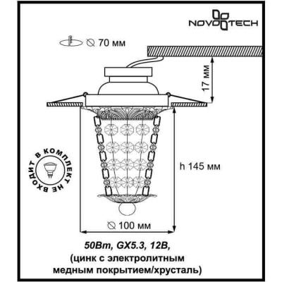 Встраиваемый светильник Novotech Spot Grape 369863 Встраиваемый светильник Novotech Spot Grape 369863