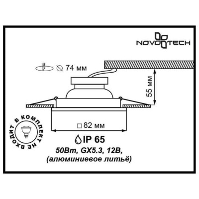 Встраиваемый светильник Novotech Spot Aqua 369308 Встраиваемый светильник Novotech Spot Aqua 369308