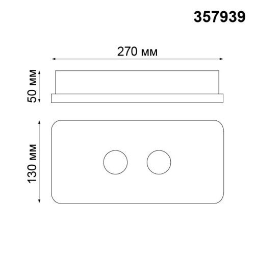 Потолочный светодиодный светильник Novotech Caro Over 357939