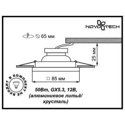 Встраиваемый светильник Novotech Spot Glass 369482 Встраиваемый светильник Novotech Spot Glass 369482