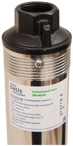 Насос для скважины Oasis SN 60/60 900 Вт глубинный насос скважинный, погружной, центробежный, расход 60 л/мин, напор 60 м, размеры 78*985 мм