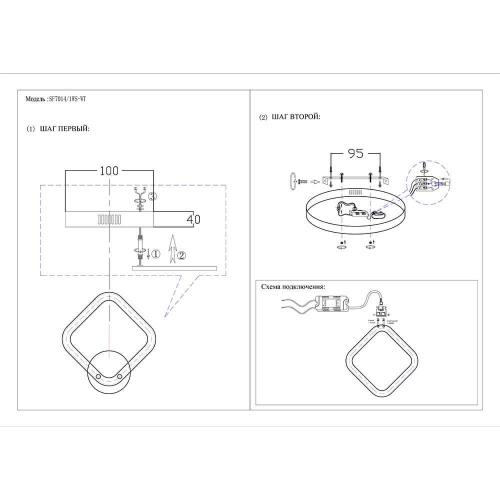 Бра Seven Fires Флери SF7014/1WS-CR