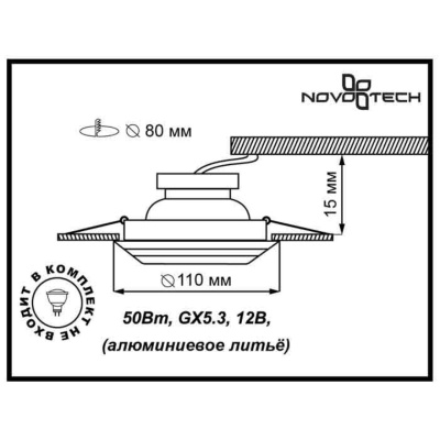 Встраиваемый светильник Novotech Spot Branch 369664 Встраиваемый светильник Novotech Spot Branch 369664