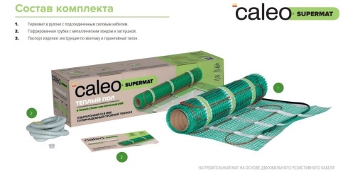 Теплый пол Caleo Supermat 130-0,5-7,0 нагревательный мат
