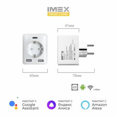 Розетка Wi-Fi 2К+З 2хUSB IMEX 16A белая SML-221 WH