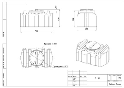 Бак R 100 литров
