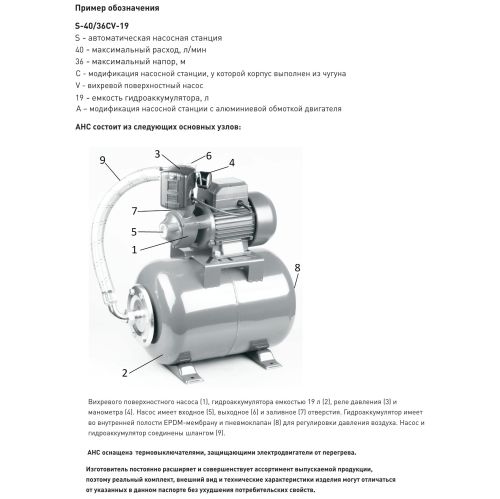 Насосная станция для воды Oasis S 40/36СV-24 24 литра, вихревая, автоматическая, самовсасывающий насос, 370 Вт, 40 л/мин, напор 36 м, максимальная глубина всасывания 9 м