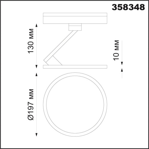 Трековый светодиодный светильник Novotech Port Hat 358348