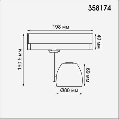 Трековый светодиодный светильник Novotech Port Helix 358174