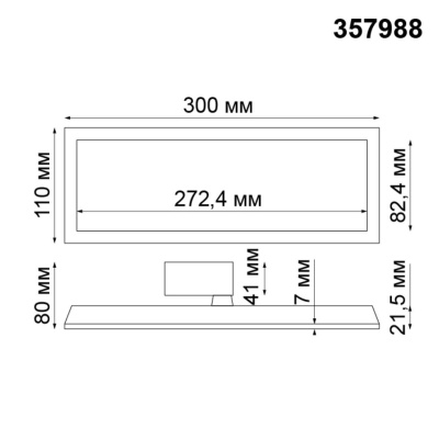 Трековый светодиодный светильник Novotech Port Volo 357988