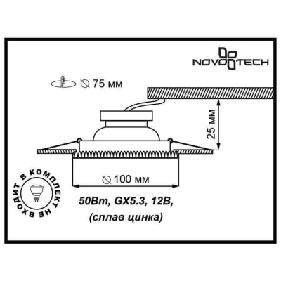 Встраиваемый светильник Novotech Spot Forza 370243 Встраиваемый светильник Novotech Spot Forza 370243