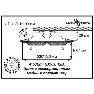 Встраиваемый светильник Novotech Spot Vintage 370178 Встраиваемый светильник Novotech Spot Vintage 370178