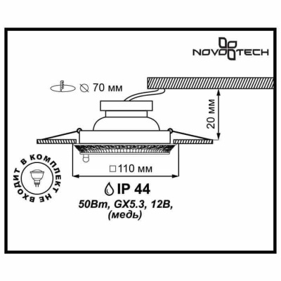 Встраиваемый светильник Novotech Spot Daisy 370046 Встраиваемый светильник Novotech Spot Daisy 370046