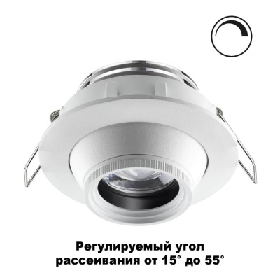 Встраиваемый светодиодный светильник Novotech Spot Horn 358443 Встраиваемый светодиодный светильник Novotech Spot Horn 358443