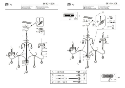 Подвесная люстра De Markt City Свеча 683014208