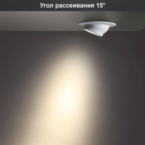 Встраиваемый светодиодный светильник Novotech Spot Horn 358443 Встраиваемый светодиодный светильник Novotech Spot Horn 358443