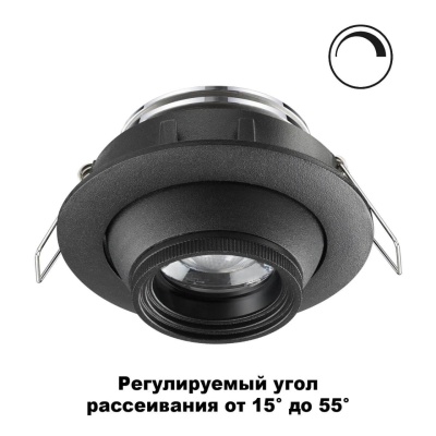 Встраиваемый светодиодный светильник Novotech Spot Horn 358444 Встраиваемый светодиодный светильник Novotech Spot Horn 358444