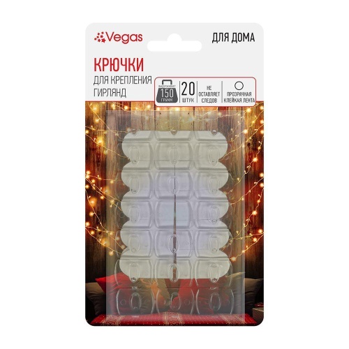 Крючок для крепления гирлянд Vegas (20 шт) 55155
